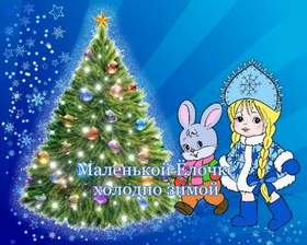 Новогодний Песни Фнаф Новогодний Песни Фнаф